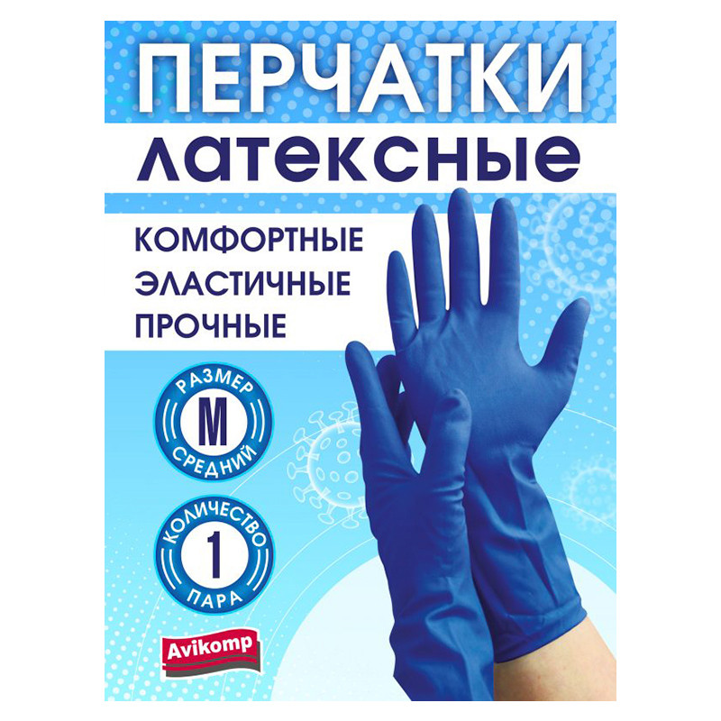 Фото Перчатки латексные максимальной плотности, 1пара, размер M, синие Avikomp  4548. Интернет-магазин FOROOM
