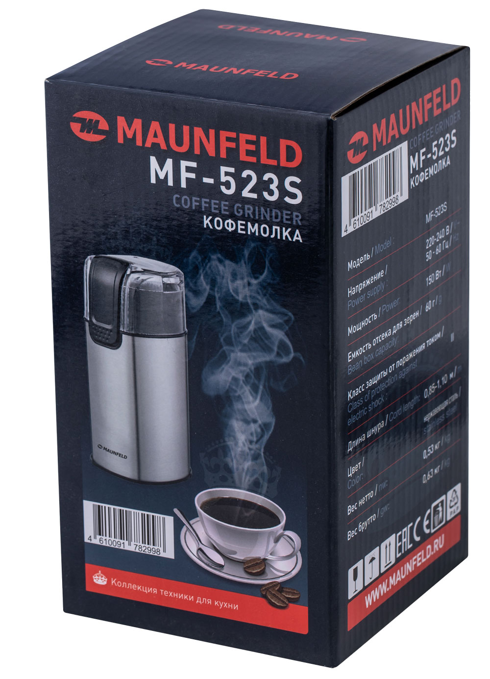 Электрическая кофемолка MAUNFELD MF-523S