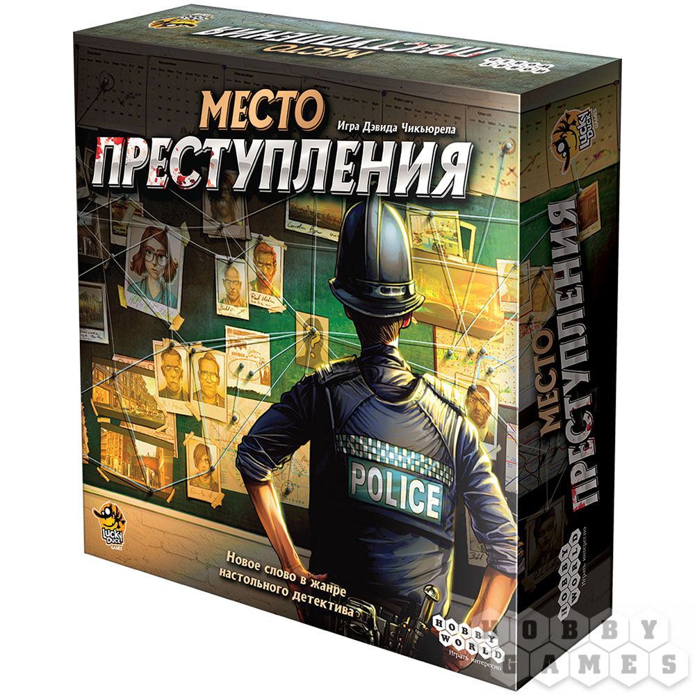 Фото Hobby World Место преступления. Интернет-магазин FOROOM