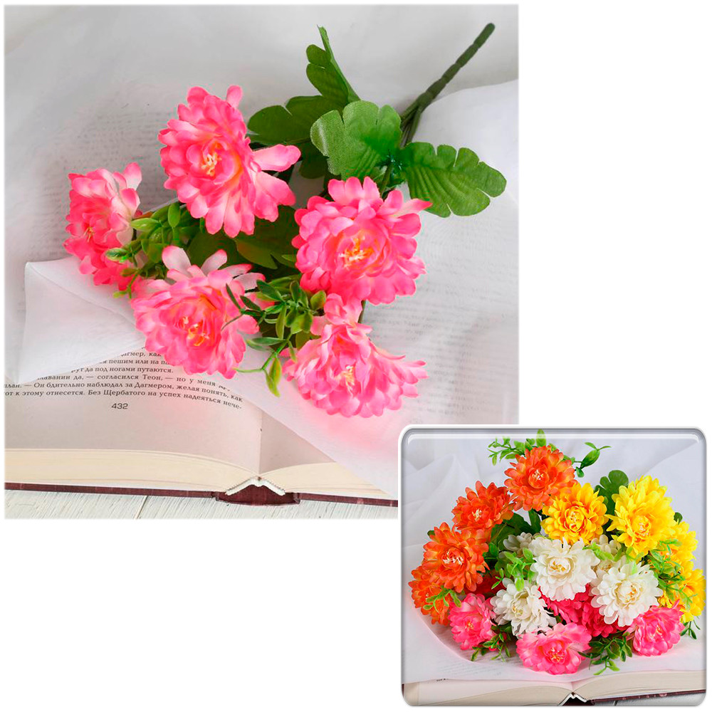 Фото Букет искусственных цветов "Яркие хризантемы" 28 см СимаГлобал  5378604. Интернет-магазин FOROOM