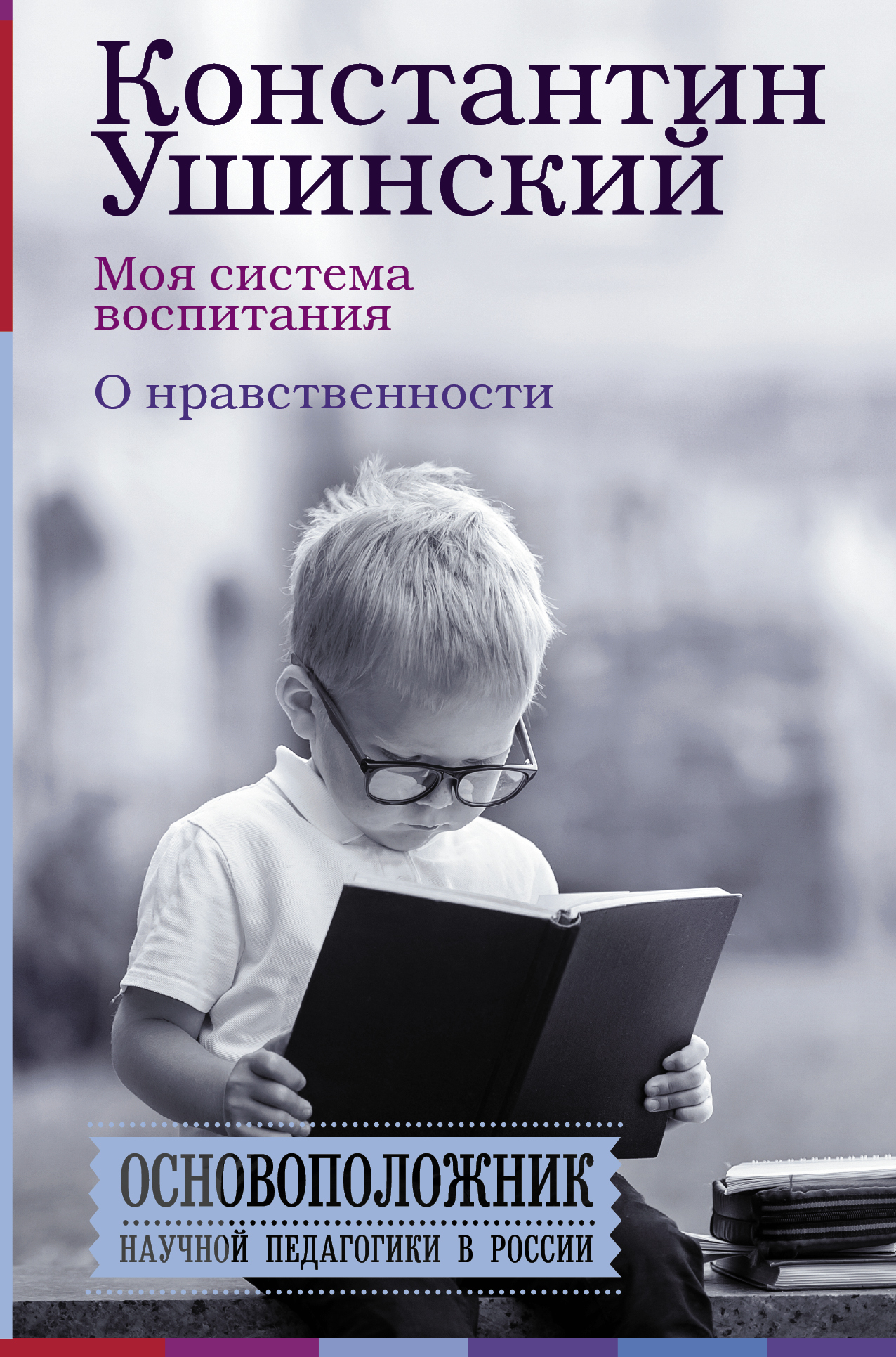 Лучшие книги про воспитание