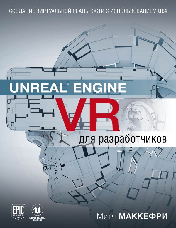 Фото Unreal Engine VR для разработчиков. Интернет-магазин FOROOM