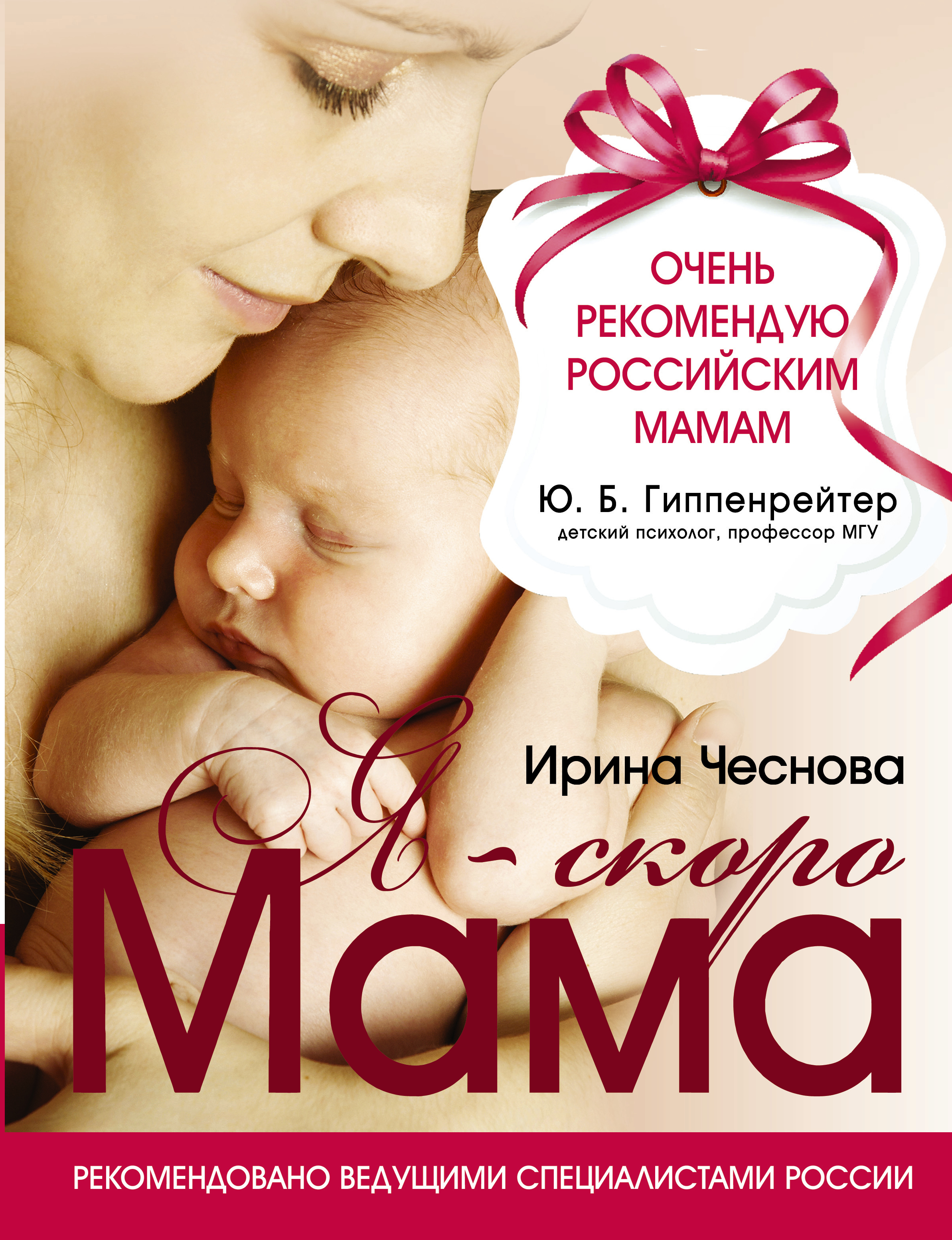 Моя мама на русском 10. Книги о маме. Я мама книга.