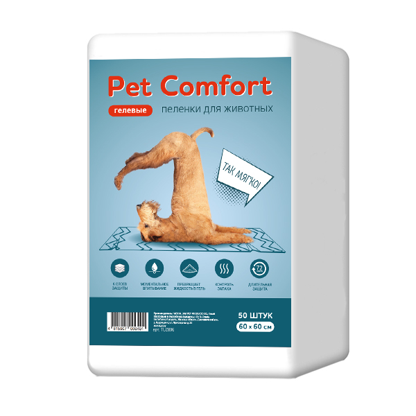 Пеленки Pet Comfort для собак 60х60см., упаковка 50 шт