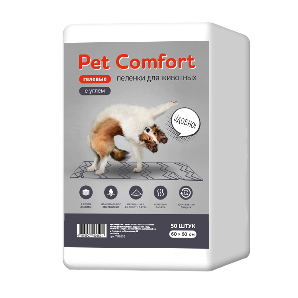 Пеленки Pet Comfort для собак с углем 60х60см., упаковка 50 шт