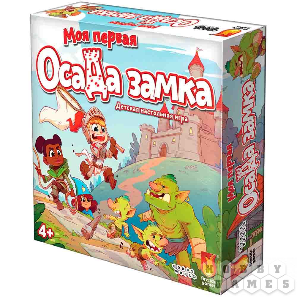 Фото Hobby Games Моя первая осада замка. Интернет-магазин FOROOM