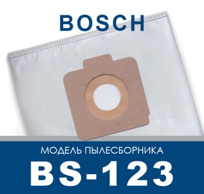 Фото Пылесборник для промышленных пылесосов Bosch BS-123. Интернет-магазин FOROOM