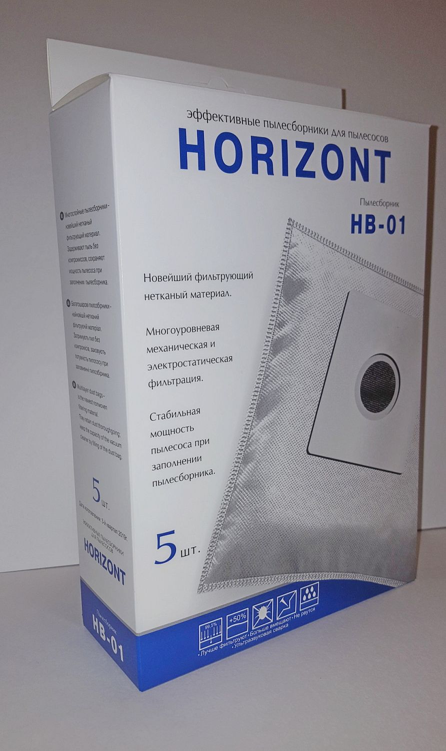 Пылесборник для пылесоса Horizont HB-01