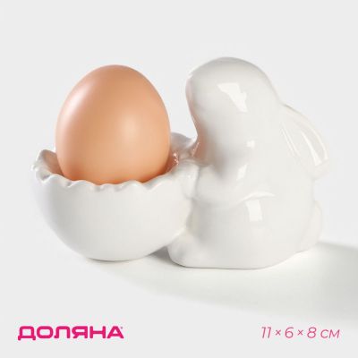 Фото Подставка для яиц Доляна «Зайка», 11x6x8 см. Интернет-магазин FOROOM