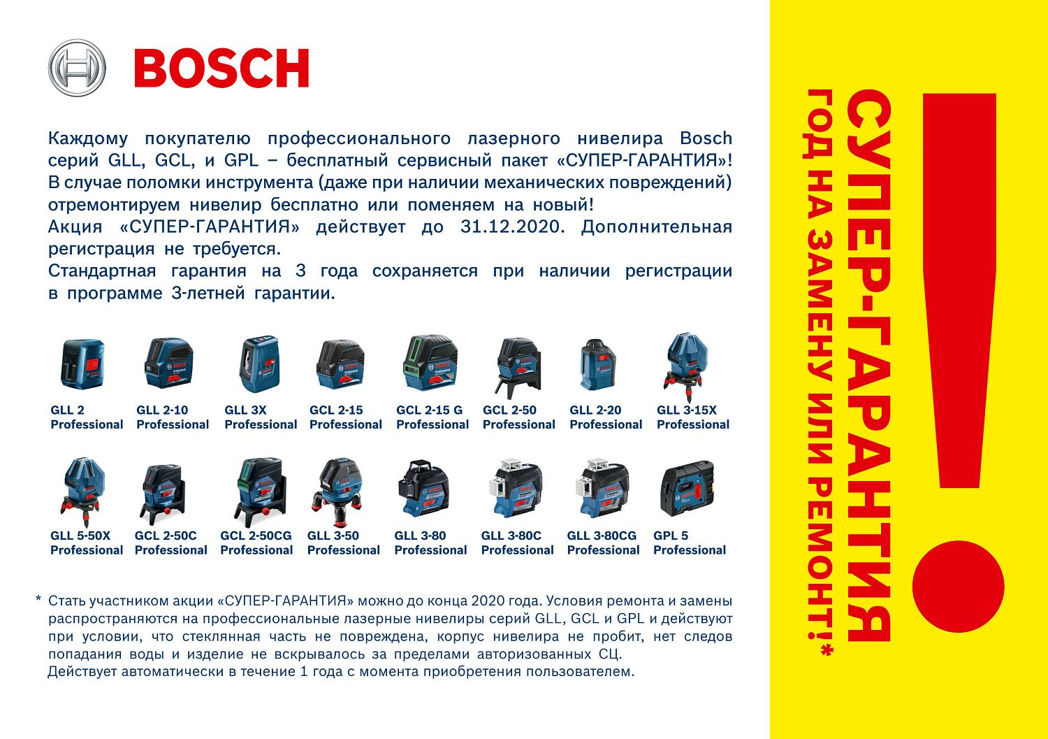 Уровень лазерный BOSCH GCL 2-15 G Professional (0601066J00)