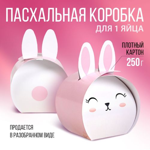Фото Формовая коробочка для яйца «Кролик», 31 х 25.6 см. Интернет-магазин FOROOM