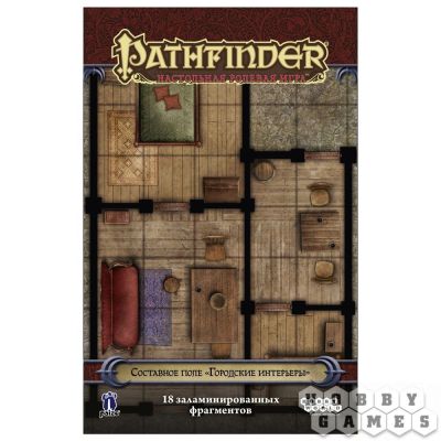 Hobby World Pathfinder. Настольная ролевая игра. Составное поле «Городские интерьеры»