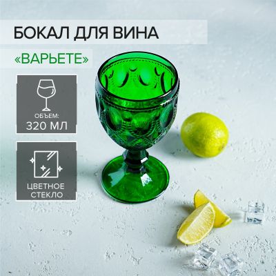 Фото Бокал "Варьете" 320 мл, 8,5 х 16 см, цвет зелёный. Интернет-магазин FOROOM