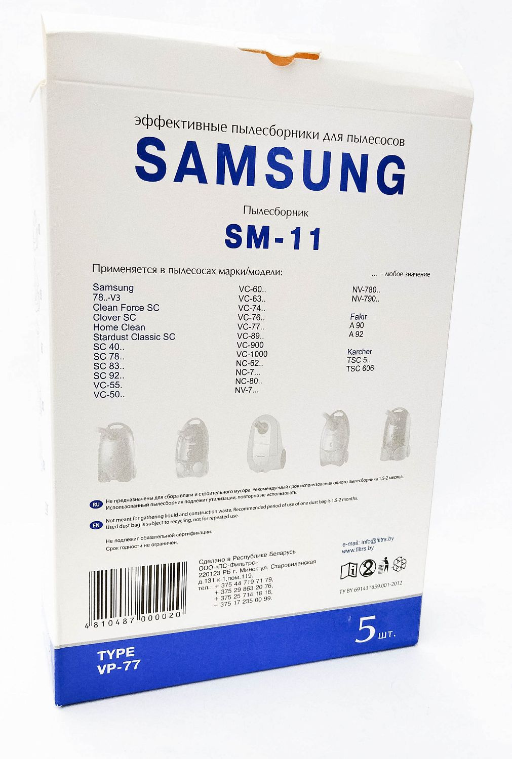 Пылесборник для пылесоса Samsung  SM-11