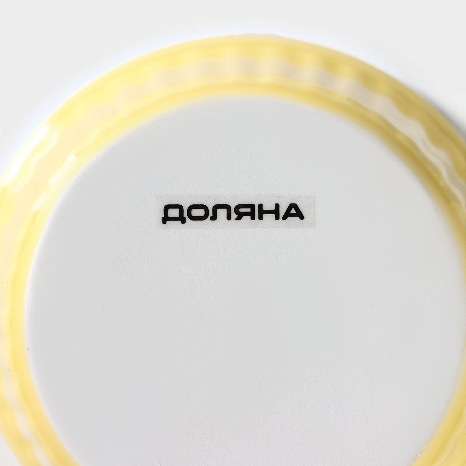 Рамекин из жаропрочной керамики Доляна «Нюд», 200 мл, 9x5 см, цвет жёлтый