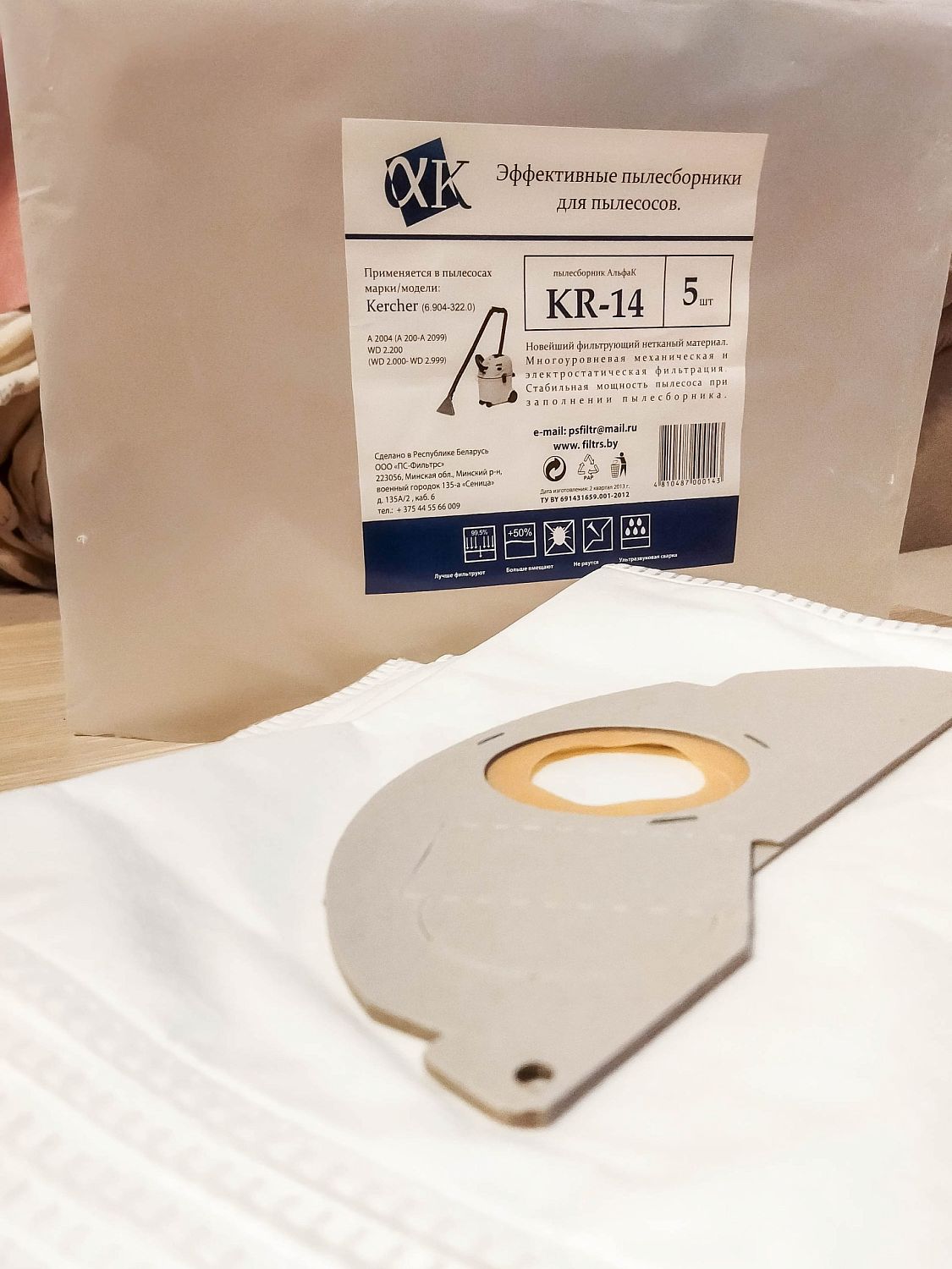 Пылесборник для промышленных пылесосов Karcher KR-14