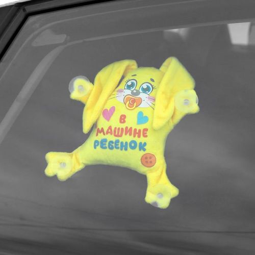 Фото Игрушка для авто "Зайка. В машине ребёнок" на присосках  2460057. Интернет-магазин FOROOM