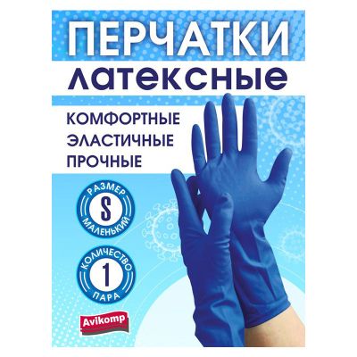 Фото Перчатки латексные максимальной плотности, 1пара, размер S, синие Avikomp  4555. Интернет-магазин FOROOM