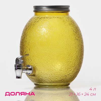 Фото Диспенсер для напитков стеклянный «Фреш», 4 л, 21x16x24 см, цвет жёлтый. Интернет-магазин FOROOM