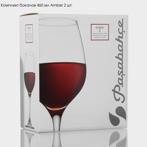 Фото Комплект бокалов для вина 460мл (2шт.) Pasabahce Amber 440275 1106132. Интернет-магазин FOROOM