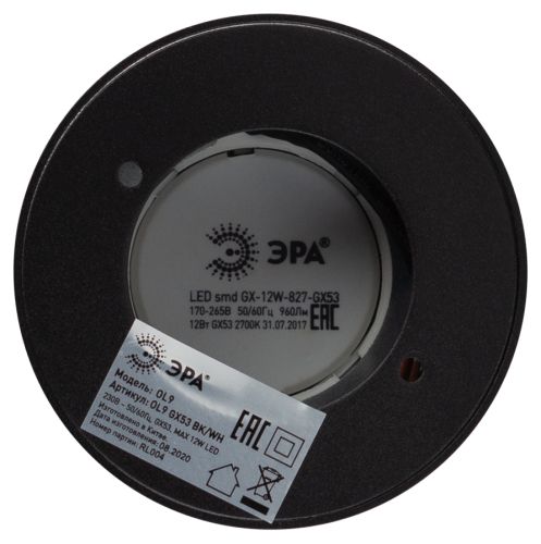 Фото Потолочный светильник ЭРА OL9 GX53 BK/WH,85х80, накл. под лампу Gx53, алюм, черный+белый 1/40. Интернет-магазин FOROOM