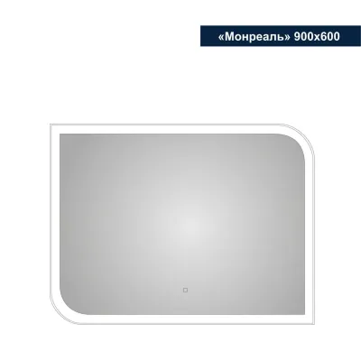Фото Зеркало с LED подсветкой Милания Монреаль 900*600. Интернет-магазин FOROOM