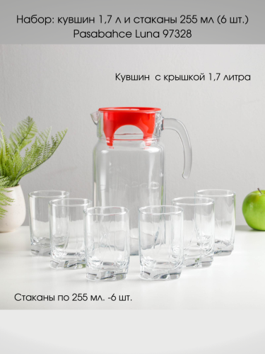 Фото Набор для питья: кувшин 1,7 л и стаканы 255 мл (6 шт.) Pasabahce Luna 97328 1018051. Интернет-магазин FOROOM