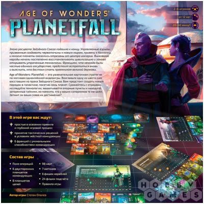 Фото Age of Wonders: Planetfall. Интернет-магазин FOROOM