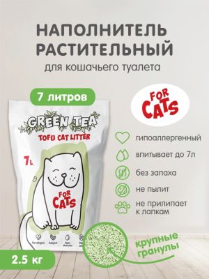 Фото Наполнитель FOR CATS Tofu Natural комкующийся с ароматом зеленого чая, 7л PFA403. Интернет-магазин FOROOM