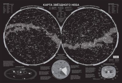 Фото Карта в пластике/Карта звёздного неба (светящаяся) А0. Интернет-магазин FOROOM