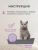 Фото Наполнитель FOR CATS Tofu Natural комкующийся с ароматом лаванды, 7л PFA404. Интернет-магазин FOROOM