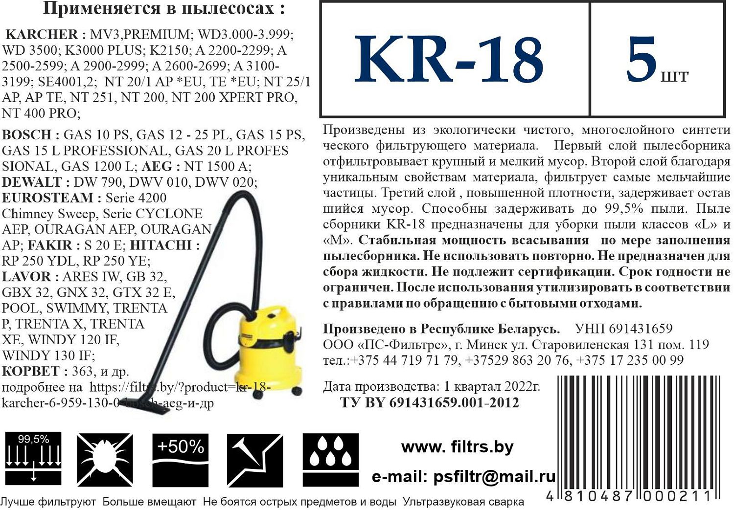 Пылесборник для промышленных пылесосов Karcher KR-18