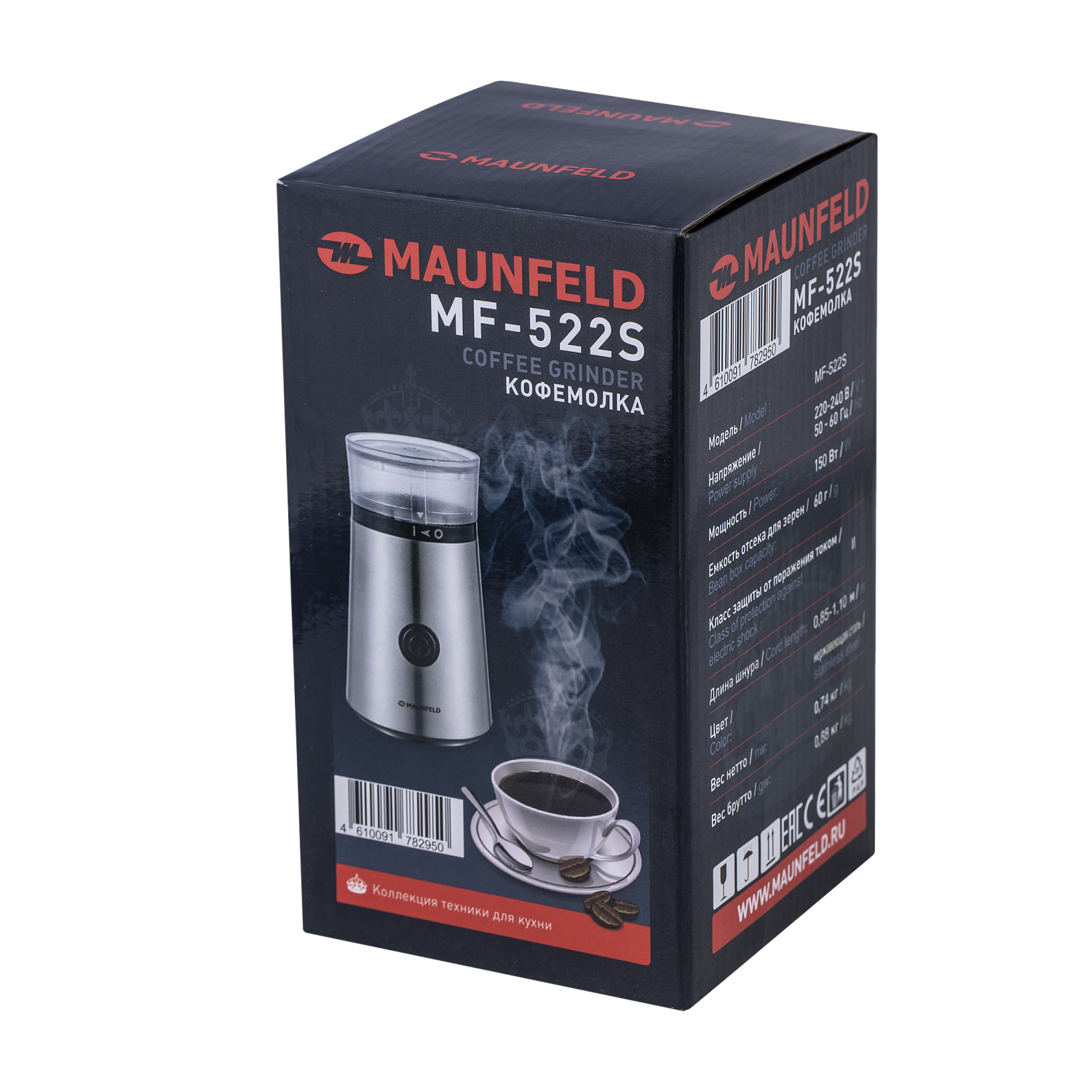 Электрическая кофемолка MAUNFELD MF-522S