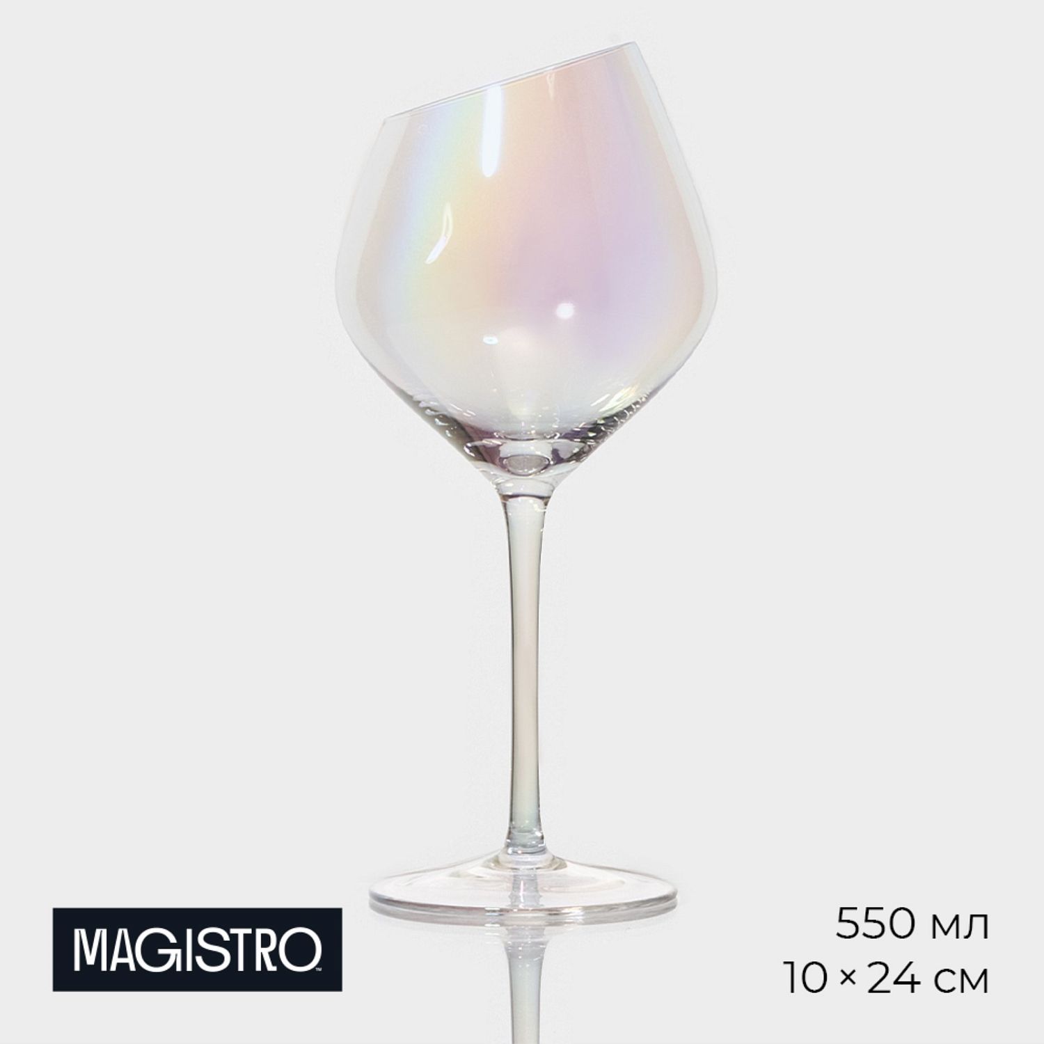 Бокал стеклянный для вина Magistro «Иллюзия», 550 мл, 10x24 см, цвет перламутровый