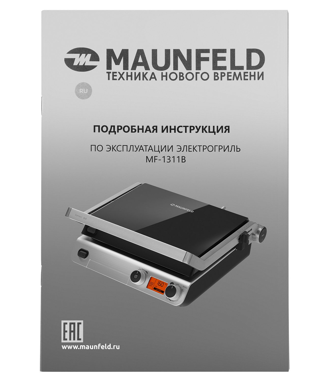 Электрогриль MAUNFELD MF-1311B