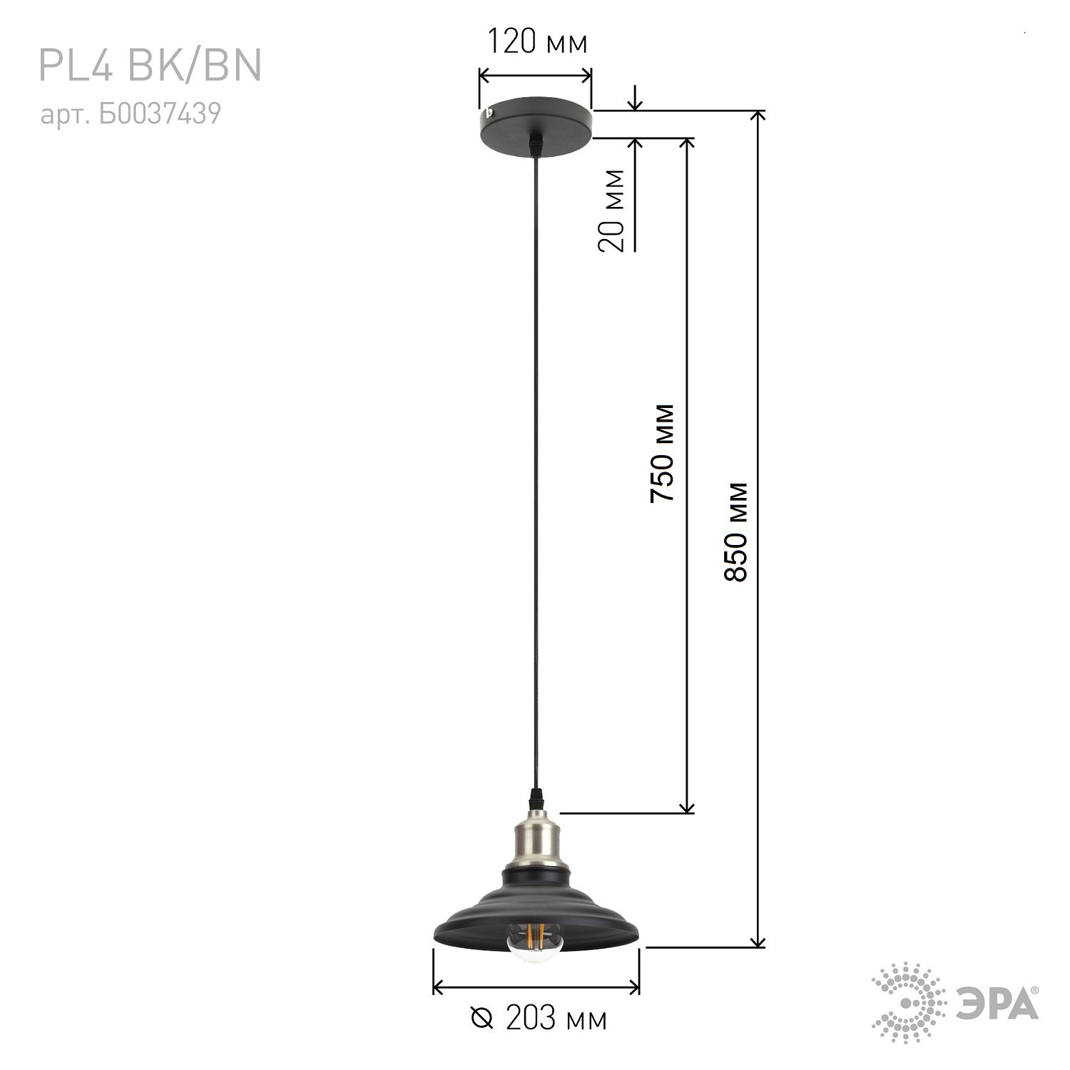 Подвесной светильник ЭРА PL4 BK/BN металл,E27,max 60W,высота плафона 130мм,подвеса 800мм,черный1/10