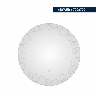 Фото Зеркало с LED подсветкой Милания Вуаль 700*700. Интернет-магазин FOROOM
