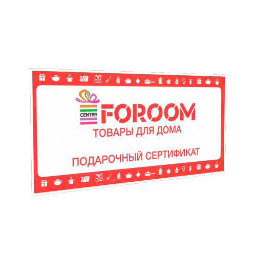 Фото Подарочный сертификат FOROOM на 25 рублей. Интернет-магазин FOROOM