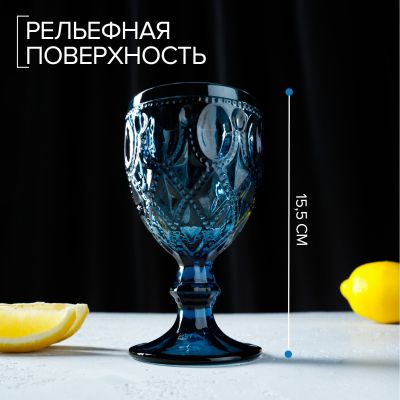 Фото Бокал "Варьете" 320 мл, 8,5 х 16 см, цвет синий. Интернет-магазин FOROOM