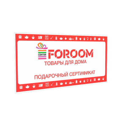 Фото Подарочный сертификат FOROOM на 15 рублей. Интернет-магазин FOROOM