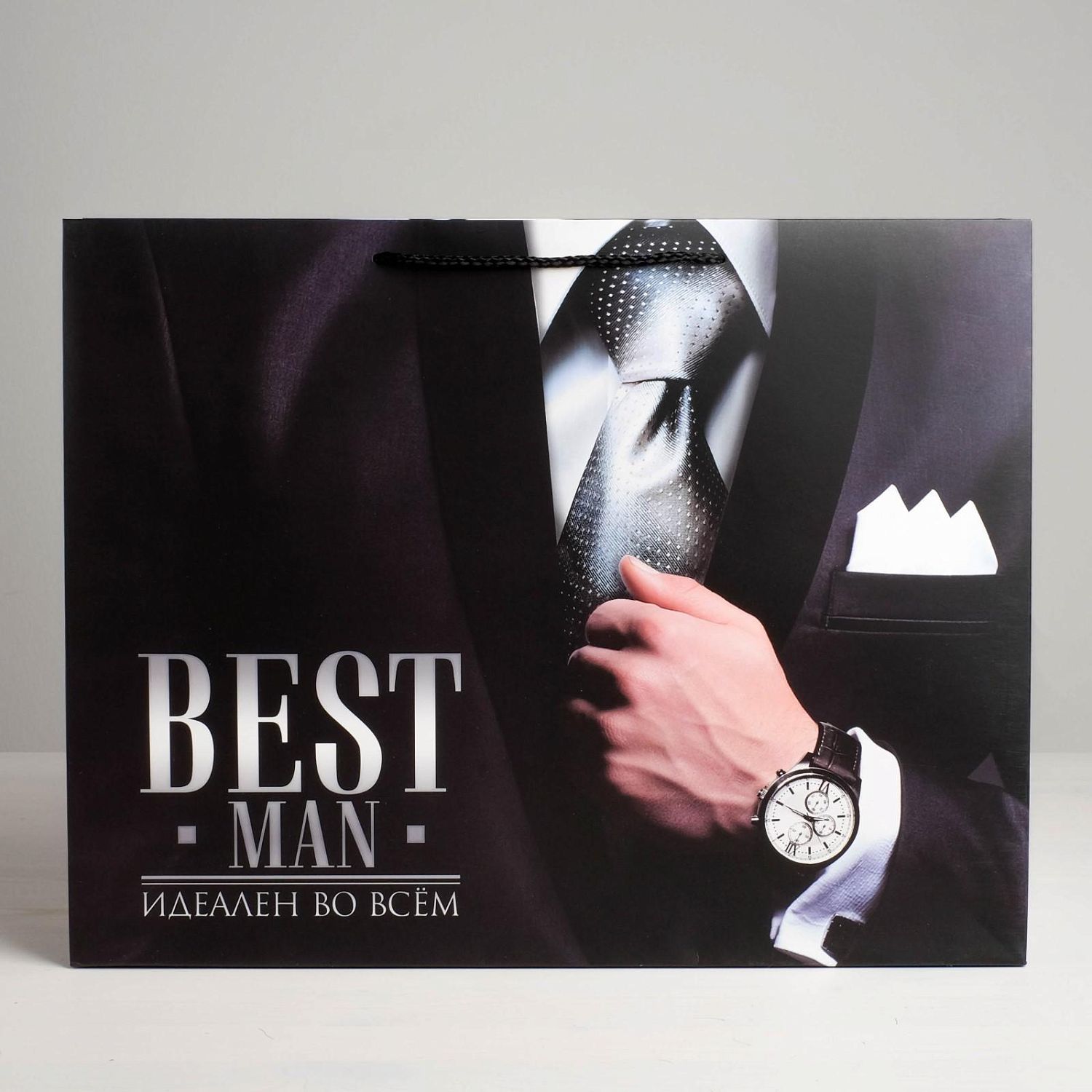 Пакет ламинированный горизонтальный «Best man», ML 27 x 23 x 11,5 см