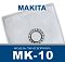 Пылесборник для промышленных пылесосов Makita MK-10