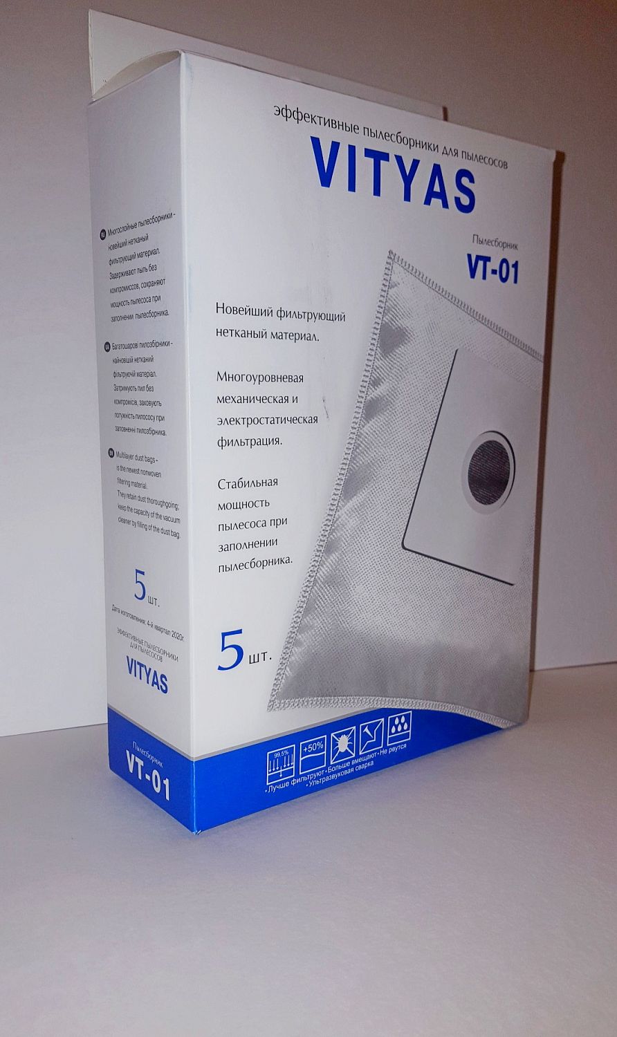 Пылесборник для пылесоса Vityas VT-01