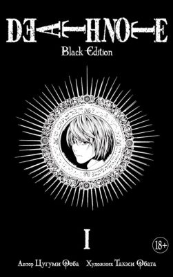 Фото Азбука-Аттикус Аз.Death Note. Black Edition. Книга 1. Интернет-магазин FOROOM
