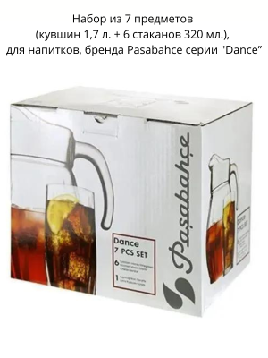 Фото Набор из 7 предметов  (кувшин 1,7 л. + 6 стаканов 320 мл.),  для напитков, бренда Pasabahce серии "Dance” 97874 1013570. Интернет-магазин FOROOM