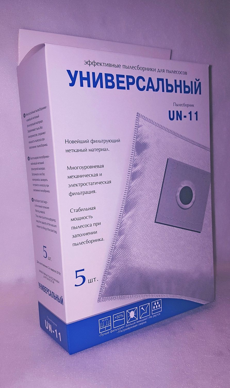 Пылесборник для пылесоса универсальный UN-11